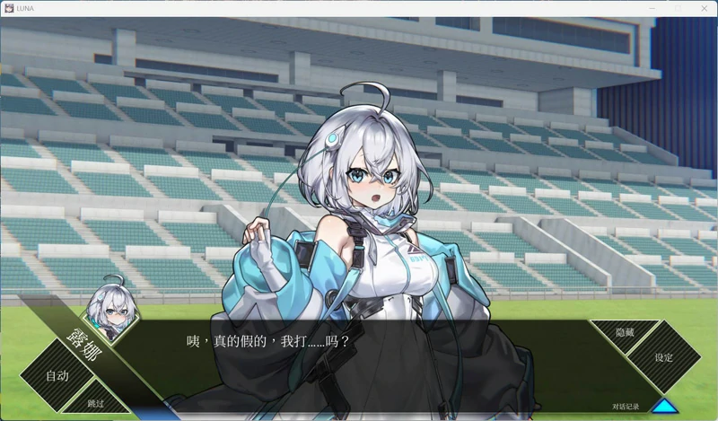 图片[7]-电脑版【精品SLG动态】LUNA V1.2.056 官中 步-大壮游戏