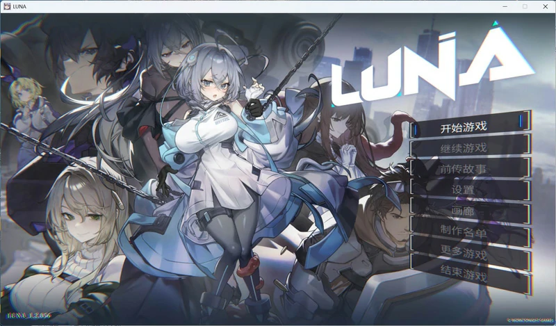 图片[1]-电脑版【精品SLG动态】LUNA V1.2.056 官中 步-大壮游戏