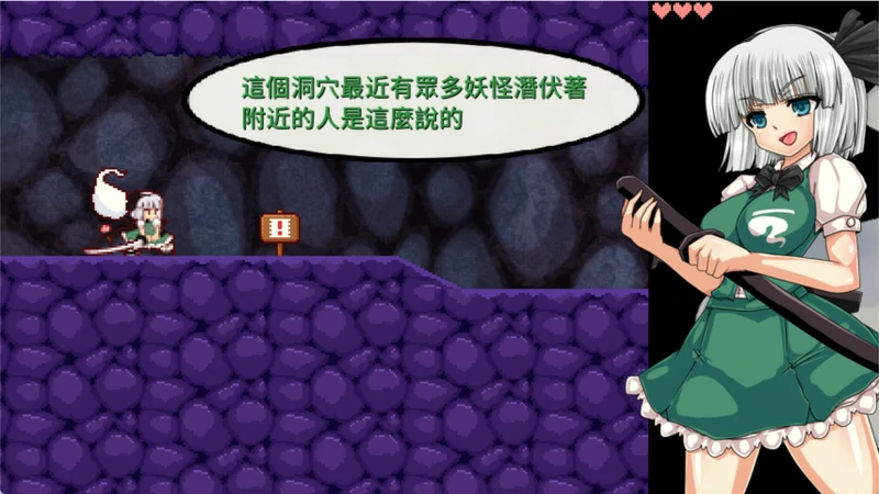 图片[2]-电脑版【ACT动作动态】魂魄妖梦与洞窟 骑-大壮游戏