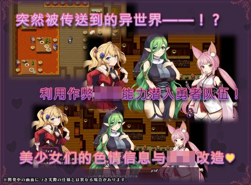 图片[27]-安卓+电脑【探索RPG/NTR】异世界转移催眠NTR v1.0.7 骑-大壮游戏