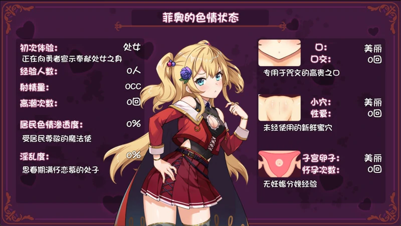 图片[6]-安卓+电脑【探索RPG/NTR】异世界转移催眠NTR v1.0.7 骑-大壮游戏