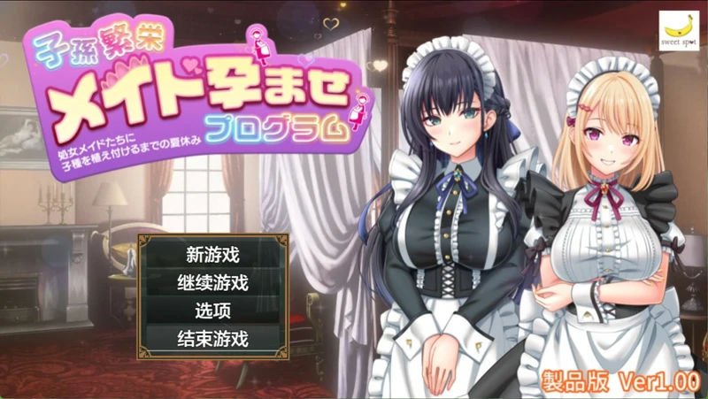 图片[1]-安卓+电脑【RPG】让处女女仆们怀上种子的暑假～作弊 全回想 骑-大壮游戏