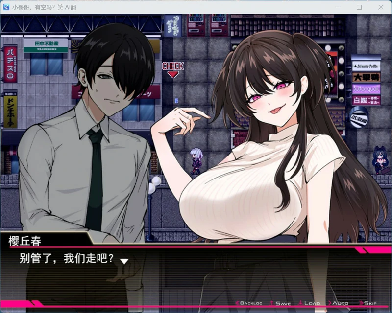 图片[1]-电脑版【RPG全CV】哥哥，在闲着吗？在歌舞伎町被逆向搭讪，已经结束了 骑-大壮游戏