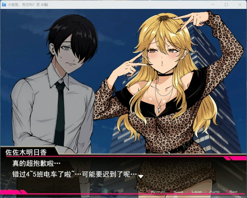 图片[2]-电脑版【RPG全CV】哥哥，在闲着吗？在歌舞伎町被逆向搭讪，已经结束了 骑-大壮游戏