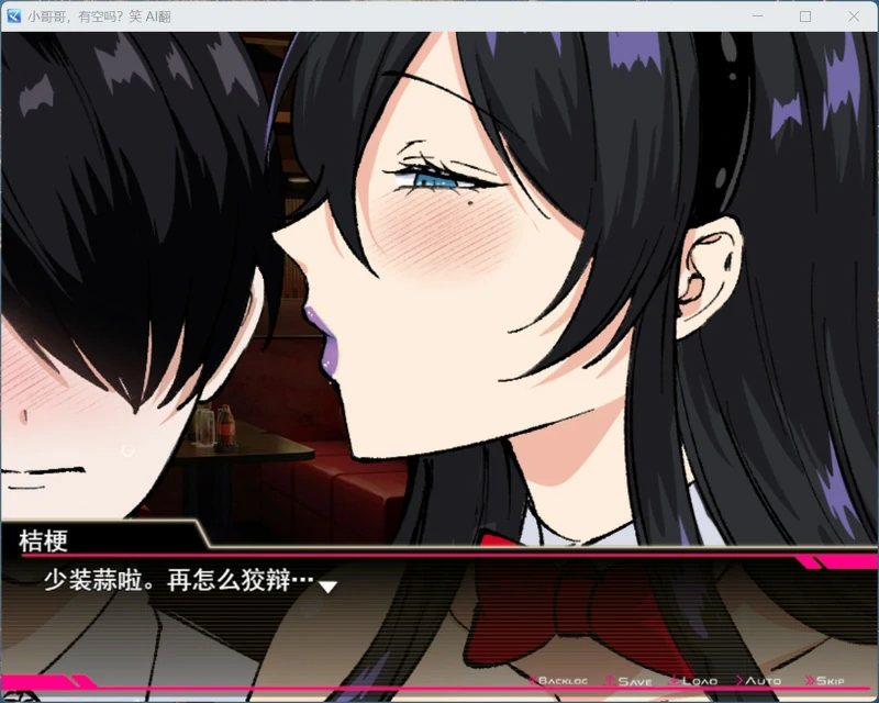 图片[5]-电脑版【RPG全CV】哥哥，在闲着吗？在歌舞伎町被逆向搭讪，已经结束了 骑-大壮游戏