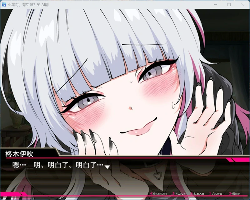 图片[4]-电脑版【RPG全CV】哥哥，在闲着吗？在歌舞伎町被逆向搭讪，已经结束了 骑-大壮游戏