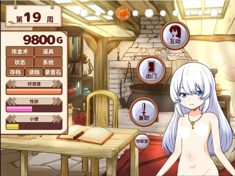 图片[10]-安卓+电脑【养成SLG动态】与人造人少女的生活 步-大壮游戏