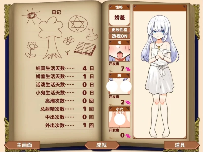 图片[2]-安卓+电脑【养成SLG动态】与人造人少女的生活 步-大壮游戏