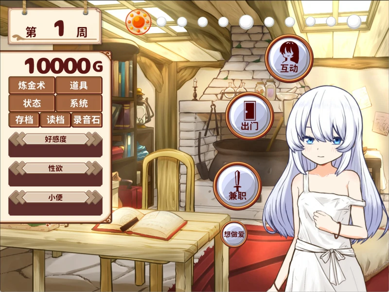 图片[7]-安卓+电脑【养成SLG动态】与人造人少女的生活 步-大壮游戏