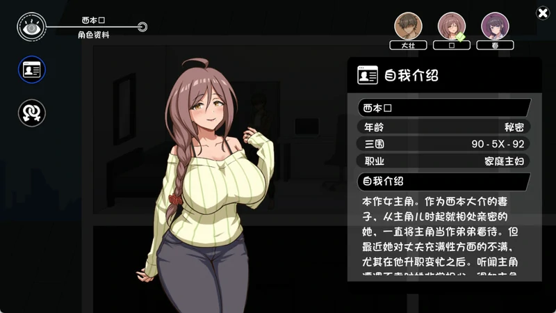 图片[4]-电脑版【互动SLG/动态】NTR家族v1.0 精翻汉化版+存档 骑-大壮游戏