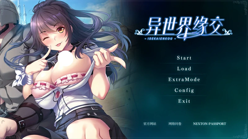 图片[1]-电脑版【精品ADV爆乳CV】异世界缘交 官中+全CG存档 骑-大壮游戏