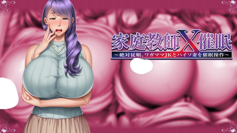 图片[20]-安卓+电脑【精品ADV全CV】家庭教师 骑 ty模拟器玩-大壮游戏