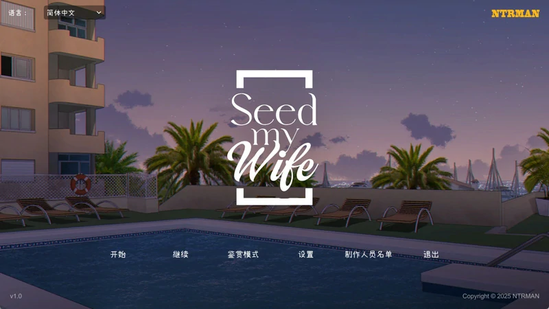 图片[1]-电脑版【神作互动SLG/动态】Seed My Wife 官方中文版+全回想 步-大壮游戏