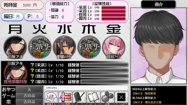 图片[2]-安卓+电脑【爆款互动SLG/动态/全CV】辣妹基地！？～学校附近的辣妹聚集地 骑-大壮游戏