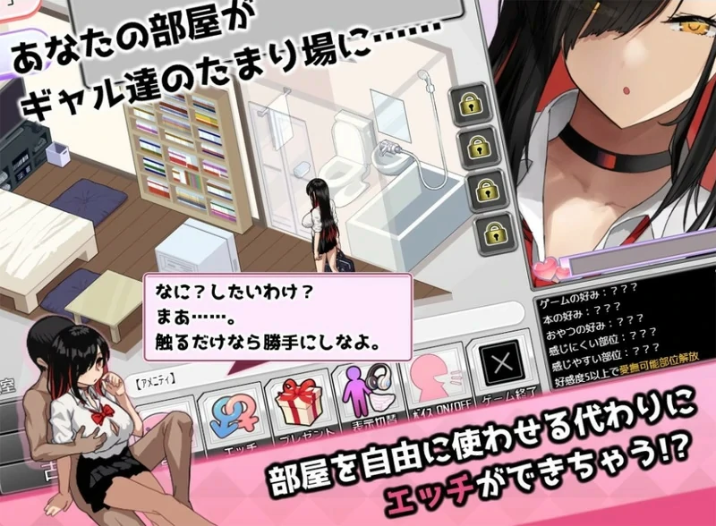 图片[16]-安卓+电脑【爆款互动SLG/动态/全CV】辣妹基地！？～学校附近的辣妹聚集地 骑-大壮游戏