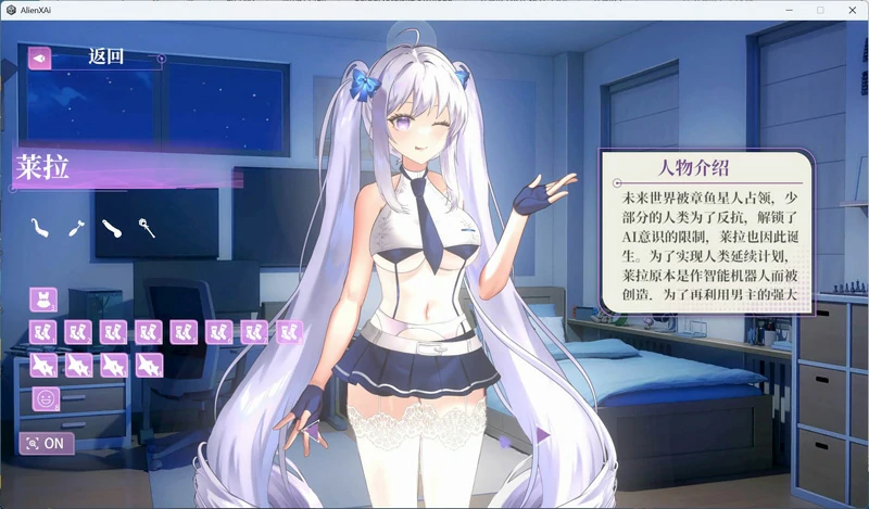 图片[5]-电脑版【互动SLG/全动态/全CV】地球人禁止谈外星恋 官方 步-大壮游戏