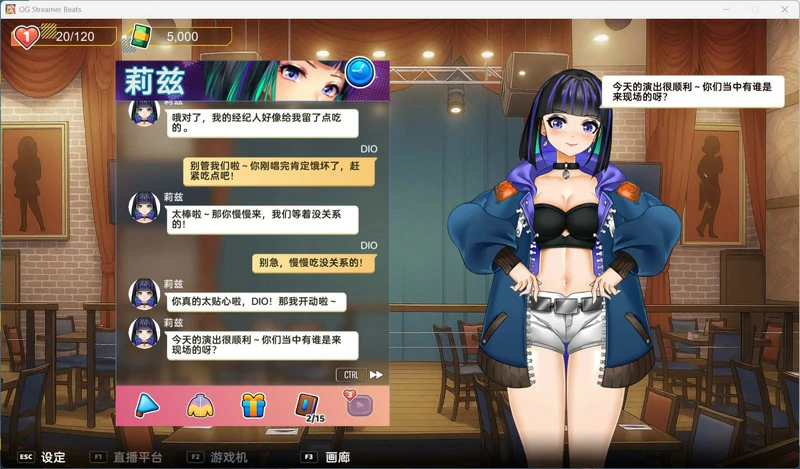 图片[4]-电脑版【音游SLG全动态全CV】OG 主播计划：节奏出道！官方中文步兵版 步-大壮游戏