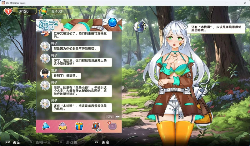 图片[6]-电脑版【音游SLG全动态全CV】OG 主播计划：节奏出道！官方中文步兵版 步-大壮游戏