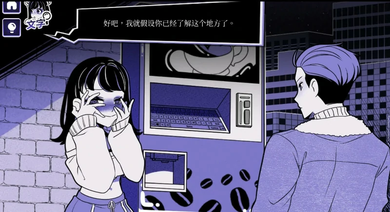 图片[2]-安卓+电脑【欧美SLG动态/重口猎奇】异能咖啡机2 v0.5.00 官中 豪华版 步-大壮游戏