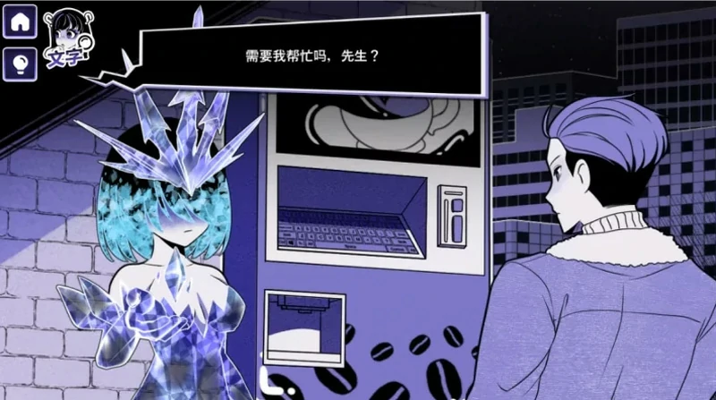 图片[4]-安卓+电脑【欧美SLG动态/重口猎奇】异能咖啡机2 v0.5.00 官中 豪华版 步-大壮游戏