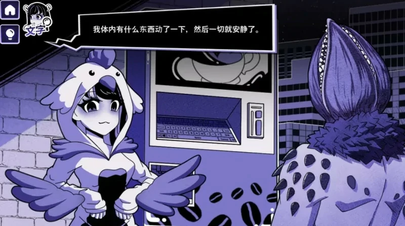 图片[3]-安卓+电脑【欧美SLG动态/重口猎奇】异能咖啡机2 v0.5.00 官中 豪华版 步-大壮游戏