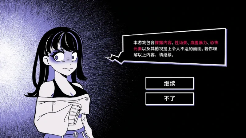 图片[17]-安卓+电脑【欧美SLG动态/重口猎奇】异能咖啡机2 v0.5.00 官中 豪华版 步-大壮游戏