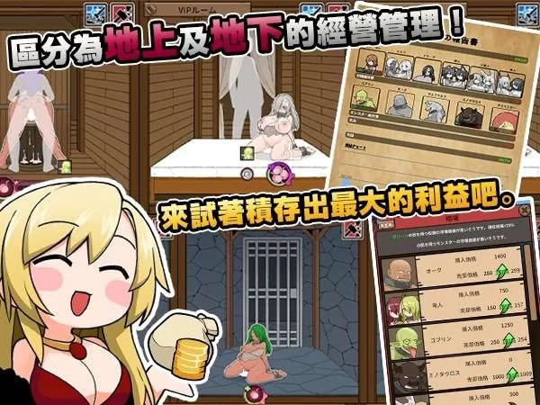 图片[8]-电脑版【经营SLG动态】怪物黑市 完全版 v072官中+DLC 步-大壮游戏