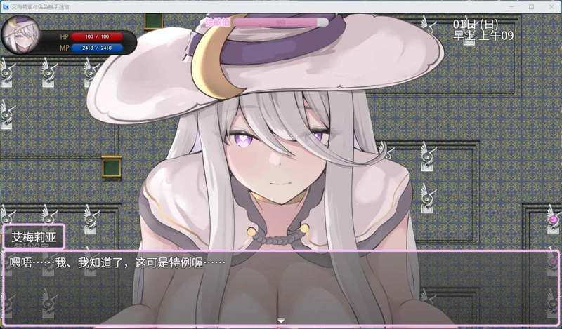 图片[5]-安卓+电脑【爆款精品RPG中文】艾梅莉亚与色色触手迷宫 V1.40 官中+存档 步 joi模拟器玩-大壮游戏