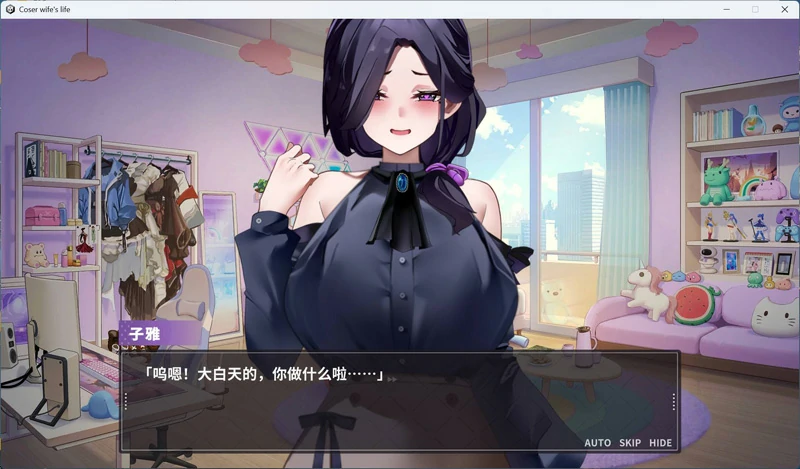 图片[2]-电脑版【互动SLG/全动态/全CV】29岁的人妻想成为职业coser是否搞错了什么？官中 步-大壮游戏