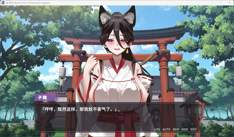 图片[8]-电脑版【互动SLG/全动态/全CV】29岁的人妻想成为职业coser是否搞错了什么？官中 步-大壮游戏