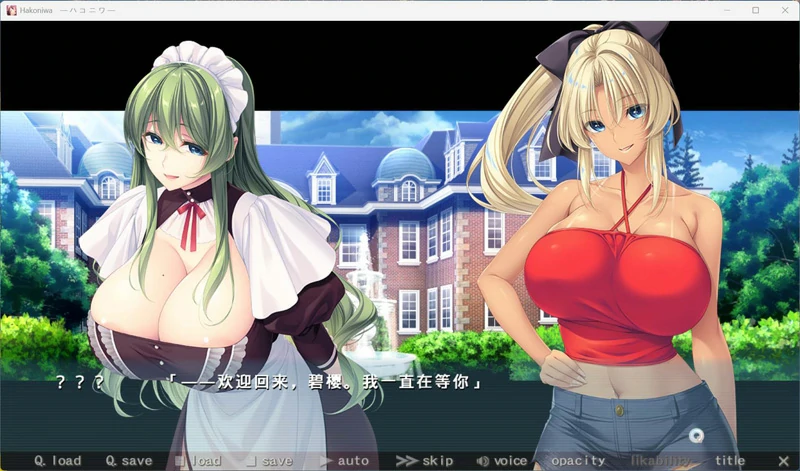 图片[5]-电脑版【拔作ADV/全CV】箱庭 全CG存档 骑-大壮游戏