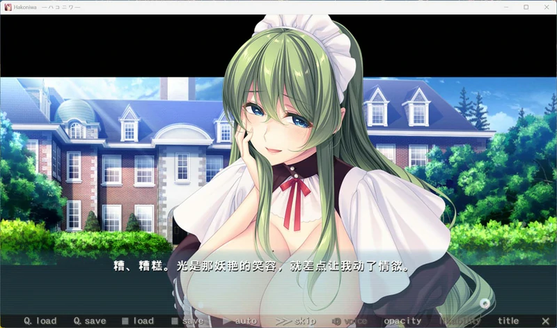 图片[4]-电脑版【拔作ADV/全CV】箱庭 全CG存档 骑-大壮游戏