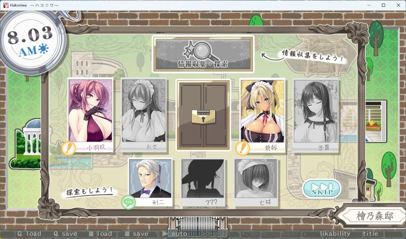 图片[2]-电脑版【拔作ADV/全CV】箱庭 全CG存档 骑-大壮游戏