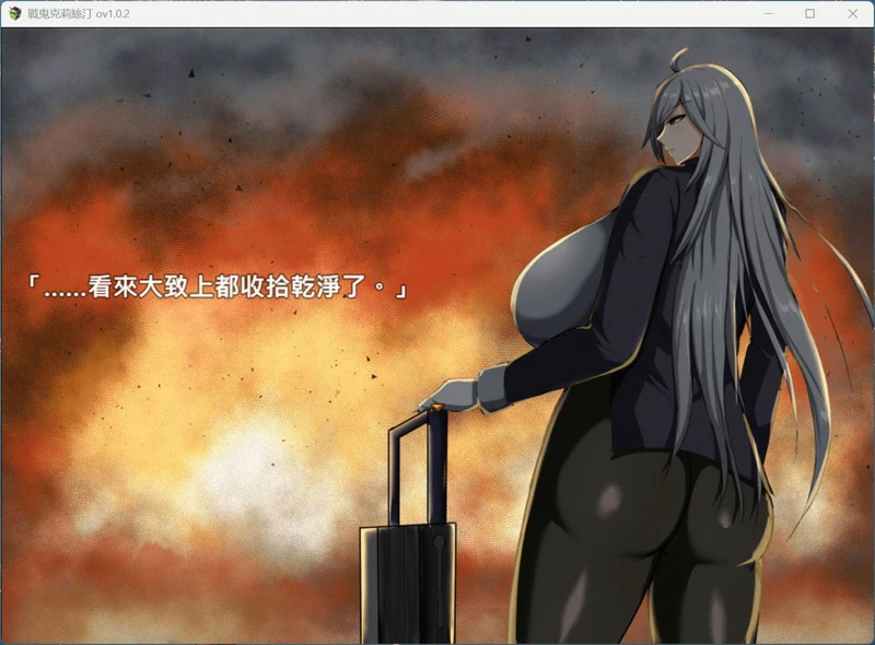 图片[1]-安卓+电脑【RPG汉化】战鬼 克莉丝汀 官中 步-大壮游戏