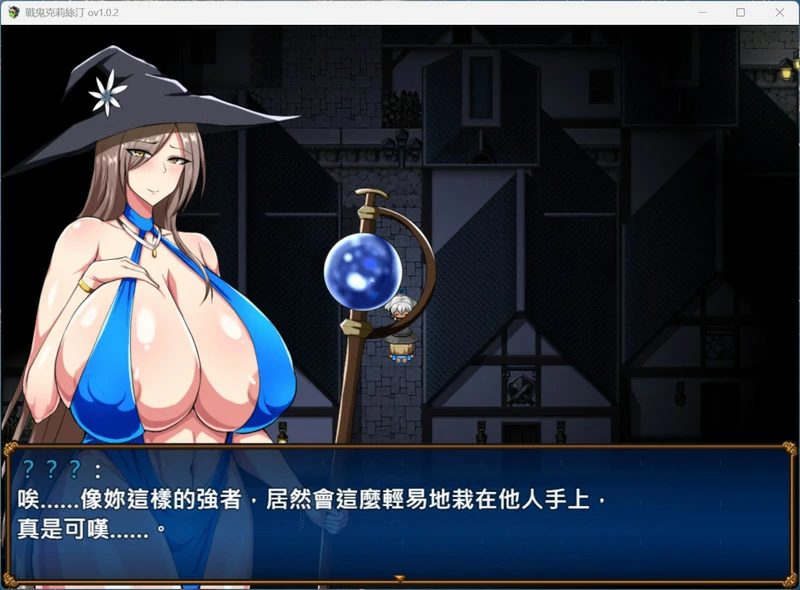 图片[2]-安卓+电脑【RPG汉化】战鬼 克莉丝汀 官中 步-大壮游戏