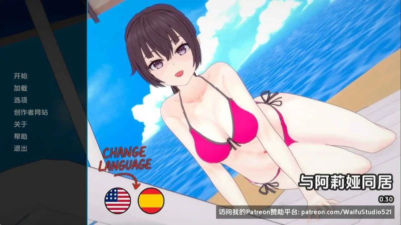 安卓+电脑【日系SLG动态】与阿尔雅一起生活v0.30 步-大壮游戏