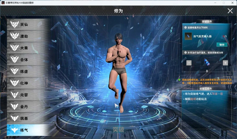 图片[4]-电脑版【3D中文动态】在赛博世界和100个道侣双修 V0.8.1514 官中步兵版【新作8.9G】-大壮游戏