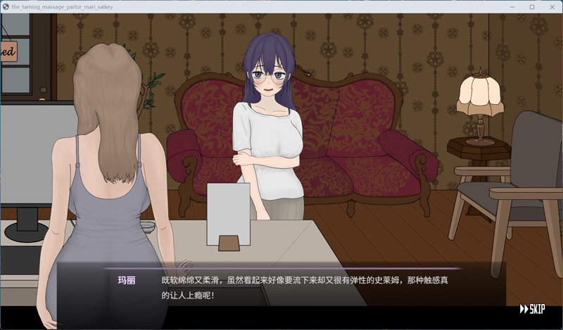 电脑版【互动SLG动态】调教按摩店玛丽篇～V1.1.2 官中 步兵版-大壮游戏