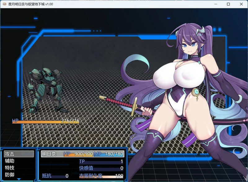 图片[3]-安卓+电脑【精品RPG中文】星月明日奈与欲望地下城 官中+存档 步 joi模拟器玩-大壮游戏