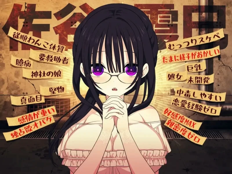 图片[13]-安卓+电脑【SLG汉化】没有你佐谷霞就活不下去 v1.06 骑-大壮游戏