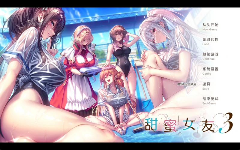 图片[1]-电脑版【神作ADV/CV】甜蜜女友3 动态CGMOD+全CG存档 步兵-大壮游戏